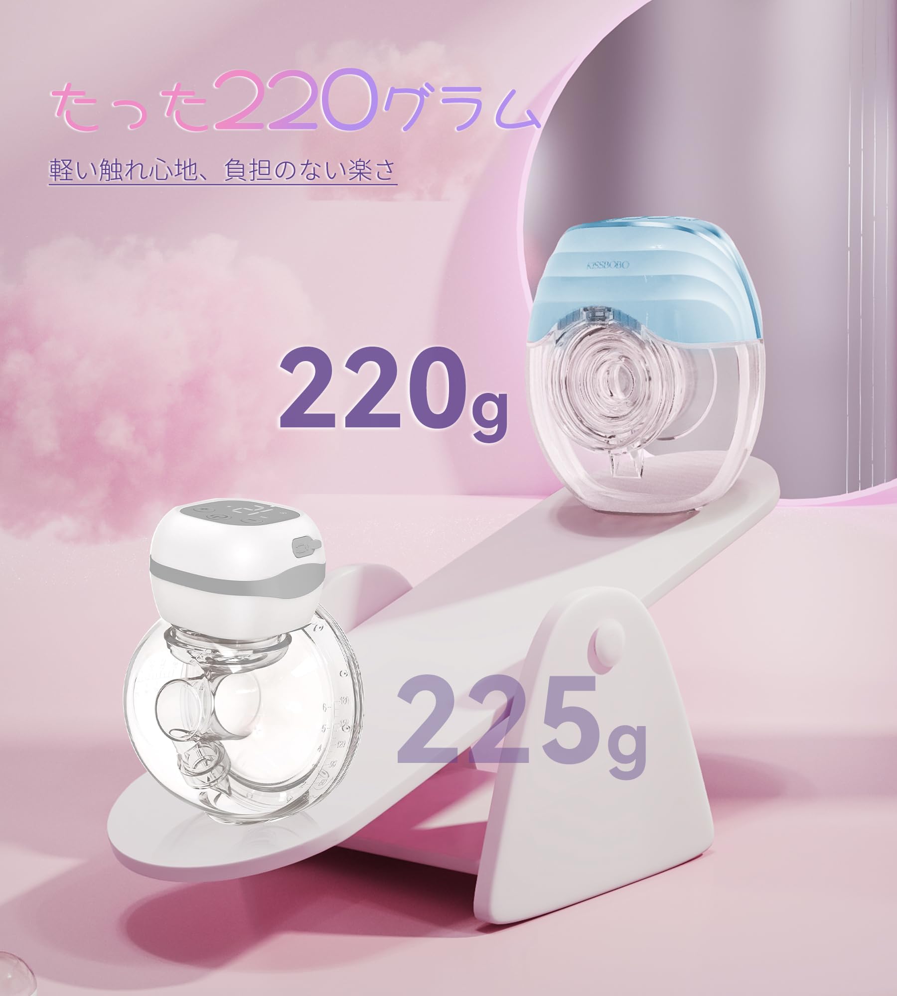 Amazon.co.jp: KISSBOBO 搾乳機 電動, 軽量で薄型、 手なしの電気胸