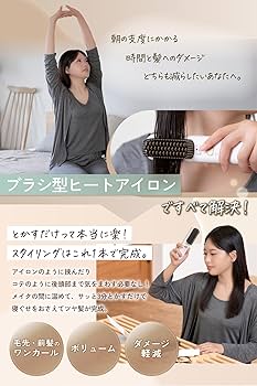SOSEKI ソセキ ブラシアイロン ヘアアイロン ヘアブラシ アイロン SOSEKI ソセキ ブラシアイロン ヘアアイロン ヘアブラシ
