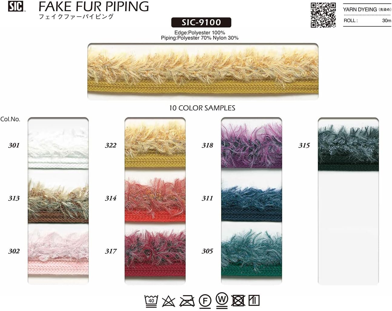 S.I.C SIC-9100 Faux Fur Piping C/#305 Viridian 1 Roll (30 m)