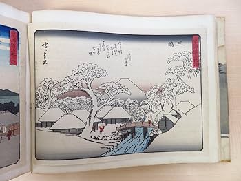Amazon.co.jp: 歌川広重『東海道五十三次』(手摺浮世絵木版画全58枚揃 Amazon.co.jp: 歌川広重『東海道五十三次』(手摺浮世絵木版画全58枚揃