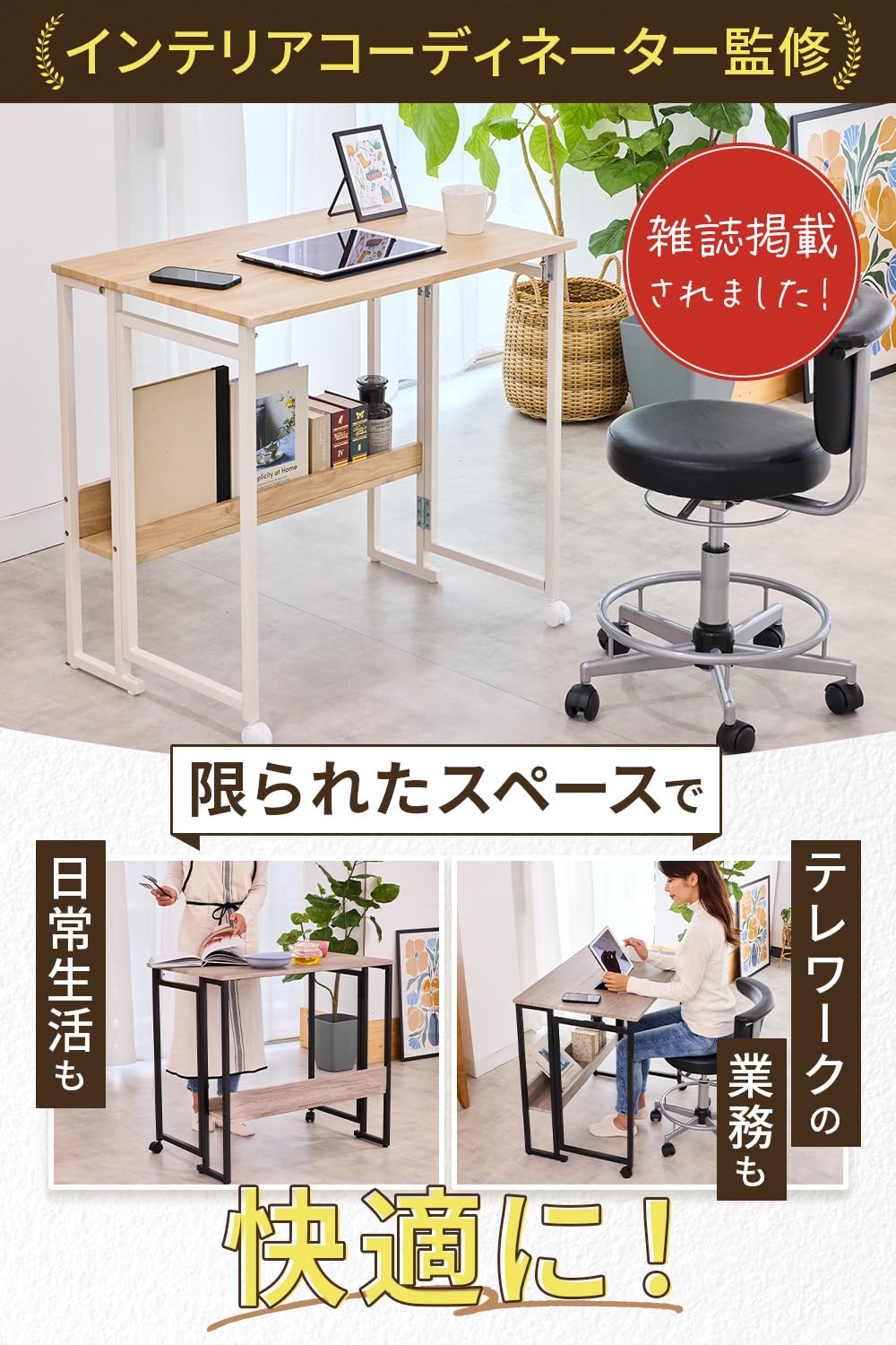 Amazon | 【I'm home掲載】 折りたたみデスク テレワークデスク 幅80