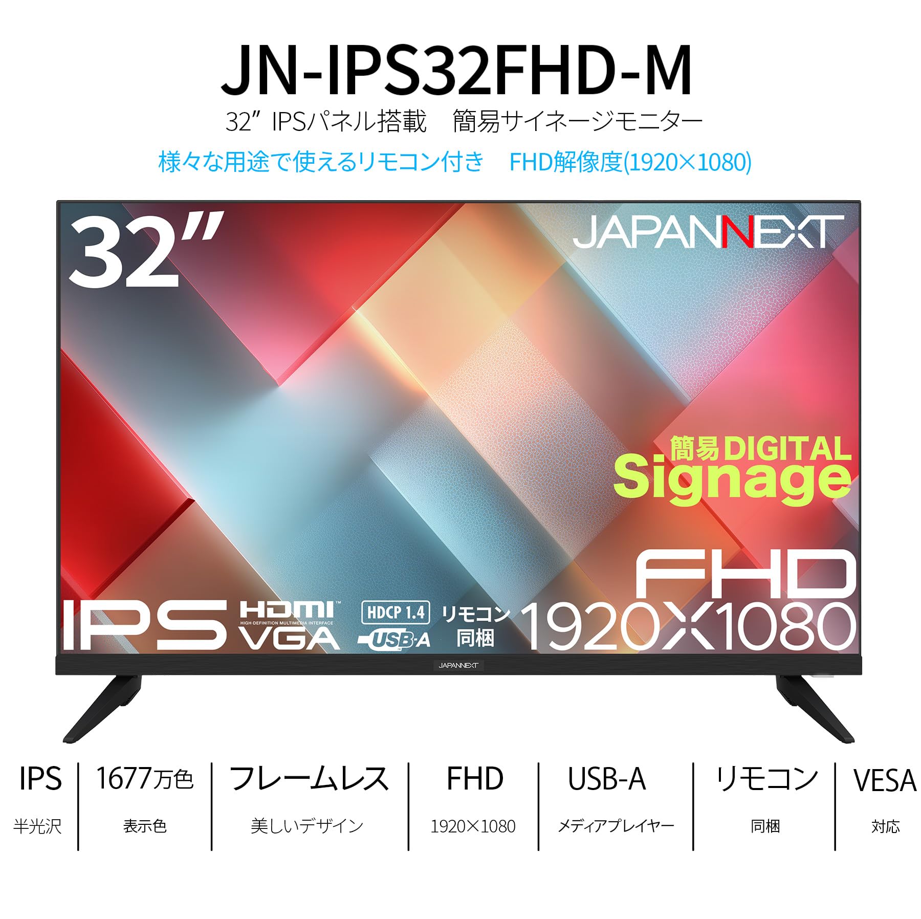Amazon.co.jp: JAPANNEXT 32インチ IPSパネル搭載 フルHD(1920x1080