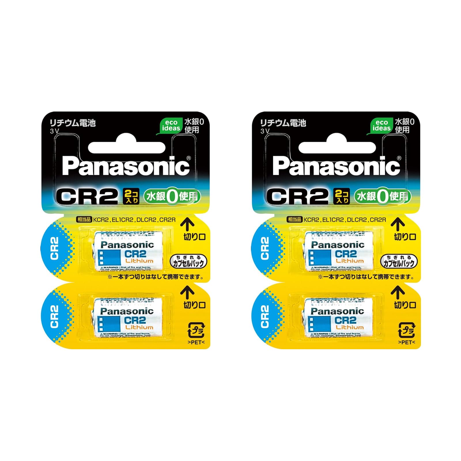 Amazon.co.jp: 【2セット:計4個入】 パナソニック Panasonic