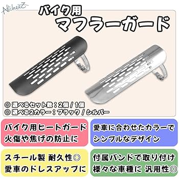 【ワンオフ】　マフラーガード　ヒートガード カワサキ ZX-25R マフラーガード・ヒートガード | バイクパーツ
