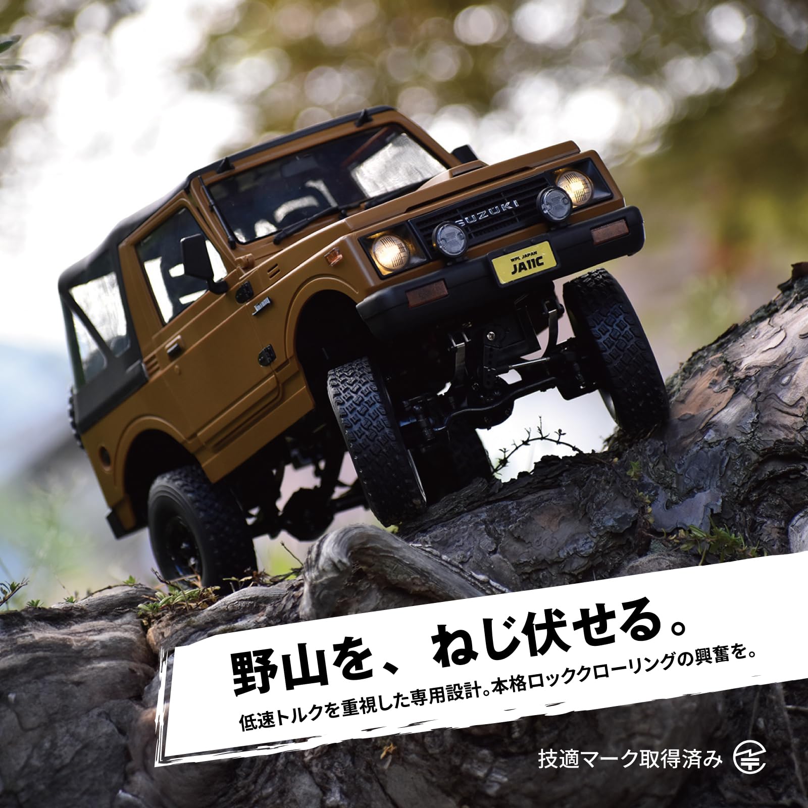 Amazon.co.jp: WPL JAPAN スズキ ジムニー(JA11C)ソフトトップ 幌車 1
