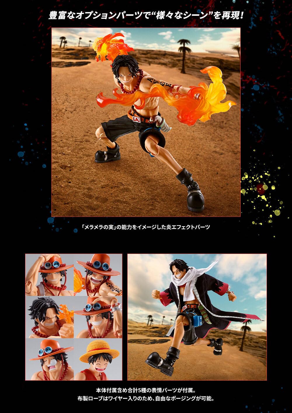 Amazon.co.jp: S H.Figuarts ポートガス・D・エース 火拳 全高約155mm
