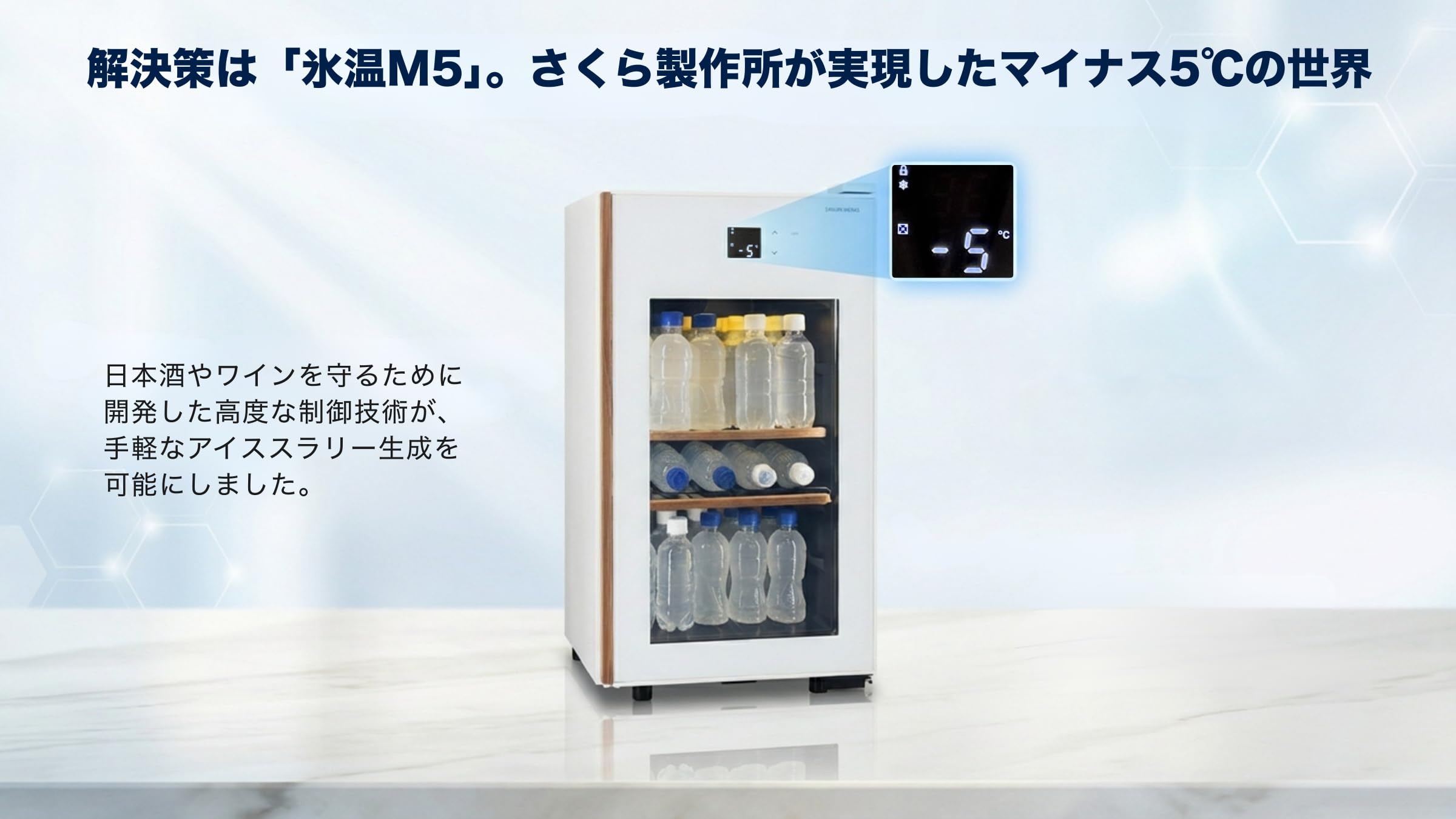 Amazon.co.jp: さくら製作所 アイススラリー 冷蔵庫 コンプレッサー式