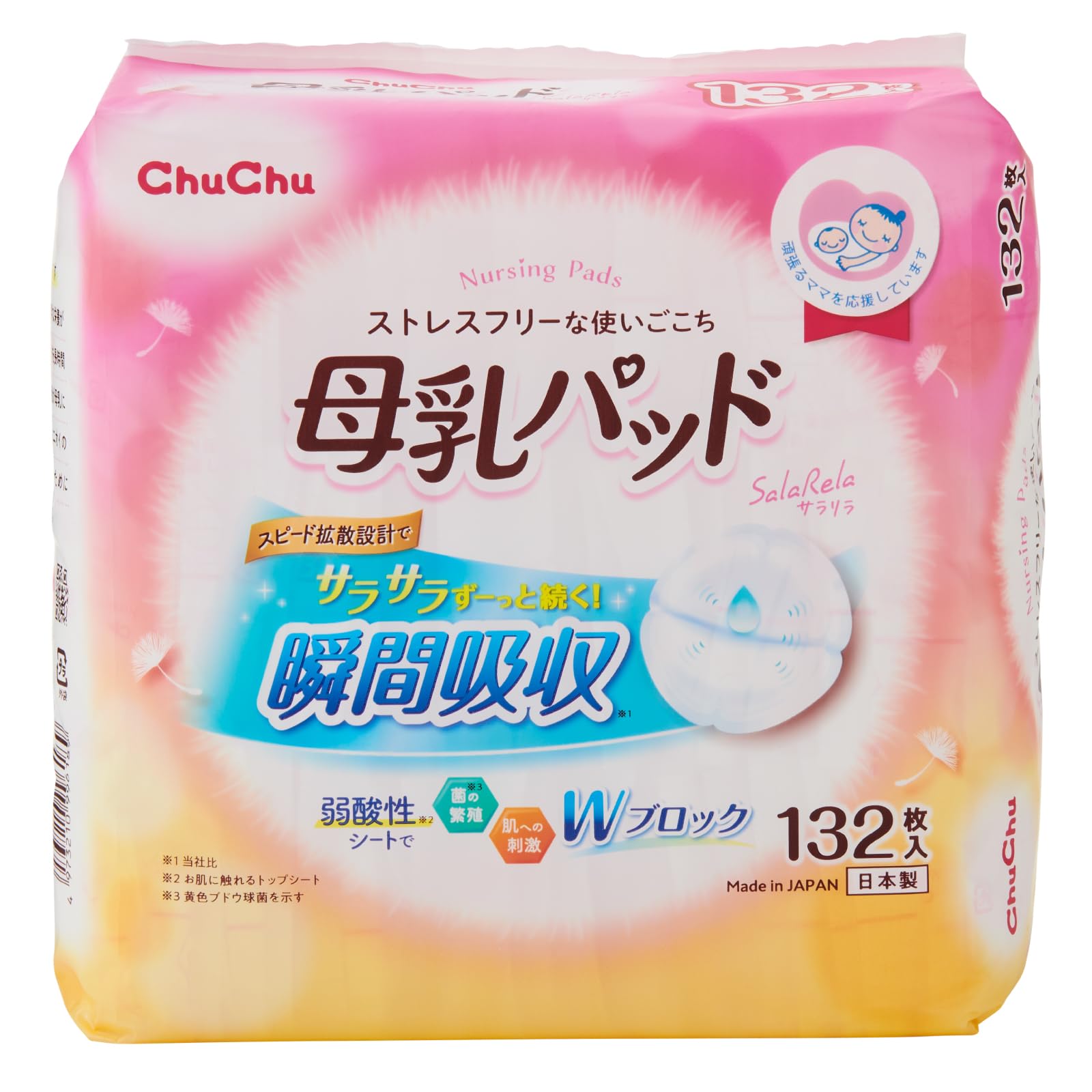 ChuChu(チュチュ) 母乳パッド サラリラ 132枚入 ストレスフリーな使いごこち モレ・ムレ安心 弱酸性シート 使い捨て 母乳パット 白 フリーサイズ 日本製 - 1