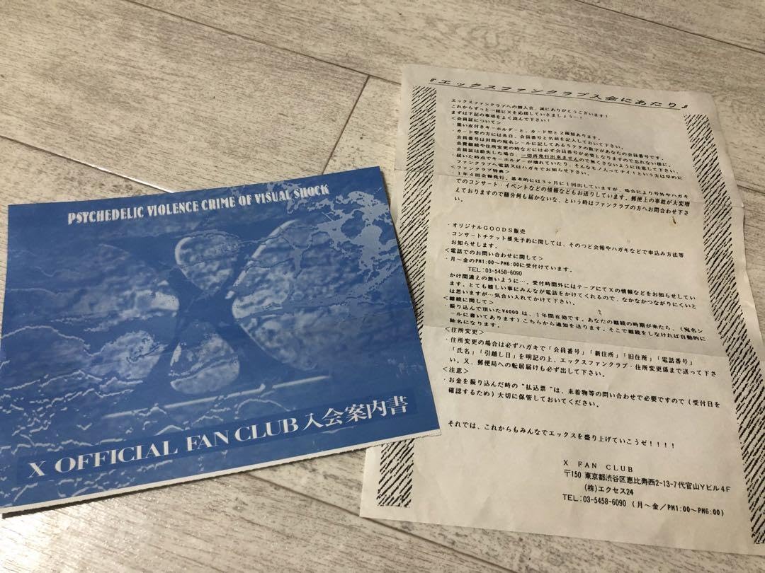 貴重！XJAPAN FC特典グッズセット