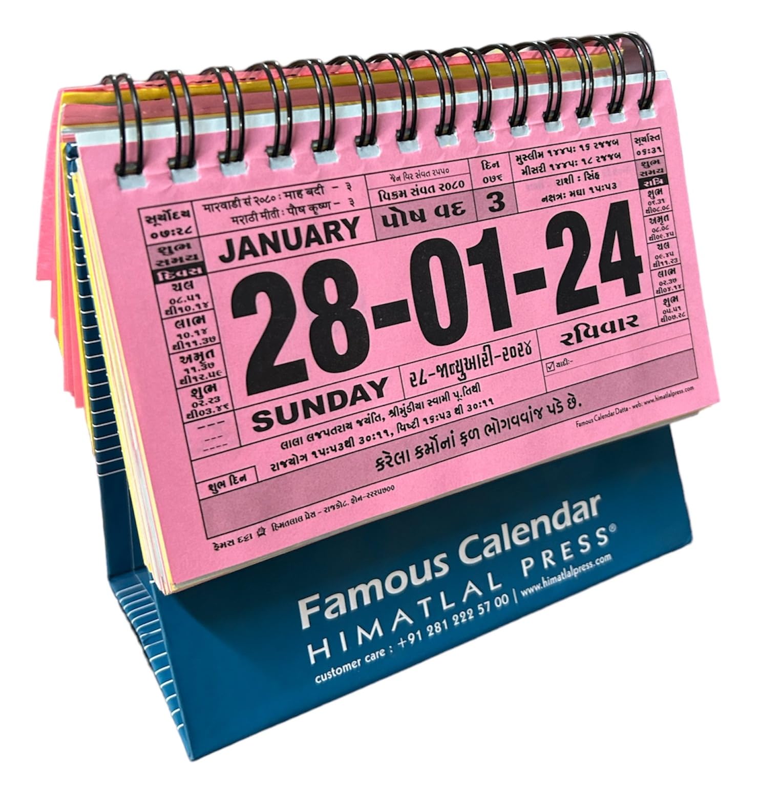 gujarati-calendar-datta-famous-calendar-himatlal-press-gujarati-english-year-23-24-samvati-2080-amazon-in-office-products