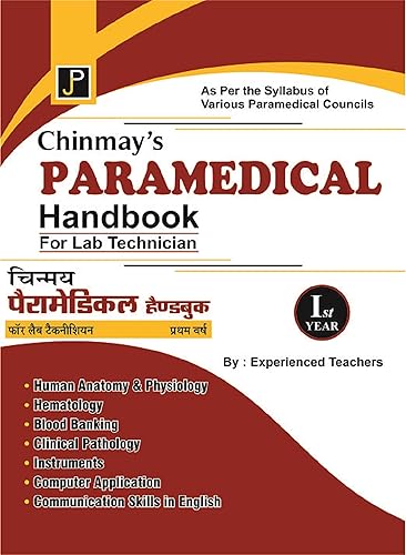 Chinmay's Paramedical Handbook for Lab Technician in Hindi (1st Year) As Per The Syllabus of Various Paramedical Councils