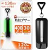 【ringplus 防犯ブザー】まさかの残量表示付き！これなら安心感が違うかも？ クーポンで43%OFF！