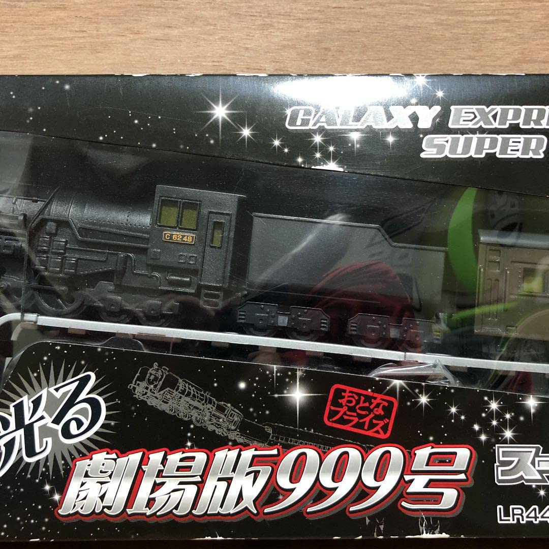 銀河鉄道999 スーパーメカニクス 光る 劇場版999号 おとなプライズ Amazon.co.jp: 銀河鉄道999 光る劇場版999号 スーパーメカニクス