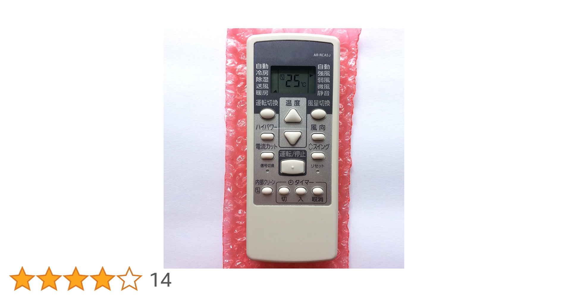 (未使用･未開封品)　FUJITSU 富士通ゼネラル　エアコン　リモコン AR-RCA5J (AR-RCA4J AR-RCA3J AR-RCA2J AR-RCA1Jの共通) df5ndr3 Amazon | OEM FUJITSU 富士通ゼネラル エアコン リモコン AR