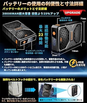 28V 高出力 30000mAh 大容量 ファン バッテリー セット　熱中症対策 楽天市場】青空 調 服なし 空調ウェア 30000mAHバッテリー