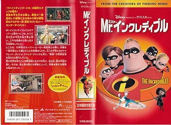 Amazon Co Jp Mr インクレディブル 日本語吹替版 Vhs ディズニー Dvd