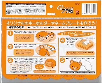 Amazon | 西敬 プラ板 B4サイズ 1組5枚入り TP-2 透明 | 工作用品