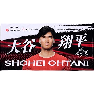 人気ブログランキング nishikawa 【 西川 】 < 大谷翔平選手 西川オリジナルデザイン > バスタオル 60X120cm 洗える 綿100% TT13509606″></a> <a rel=