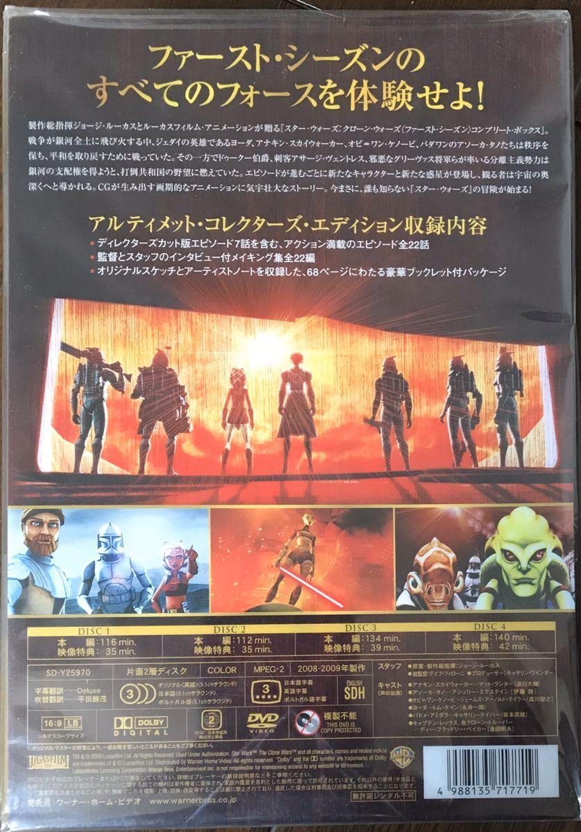 Amazon.co.jp: 未使用品 スター・ウォーズ:クローン・ウォーズ
