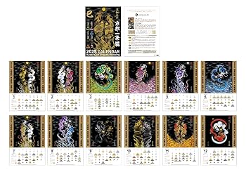 ◎ 2025年 (令和七年) 京都一筆龍 御加護カレンダー 中綴じブック Amazon.co.jp: 【2025年(令和七年)】京都一筆龍の御加護