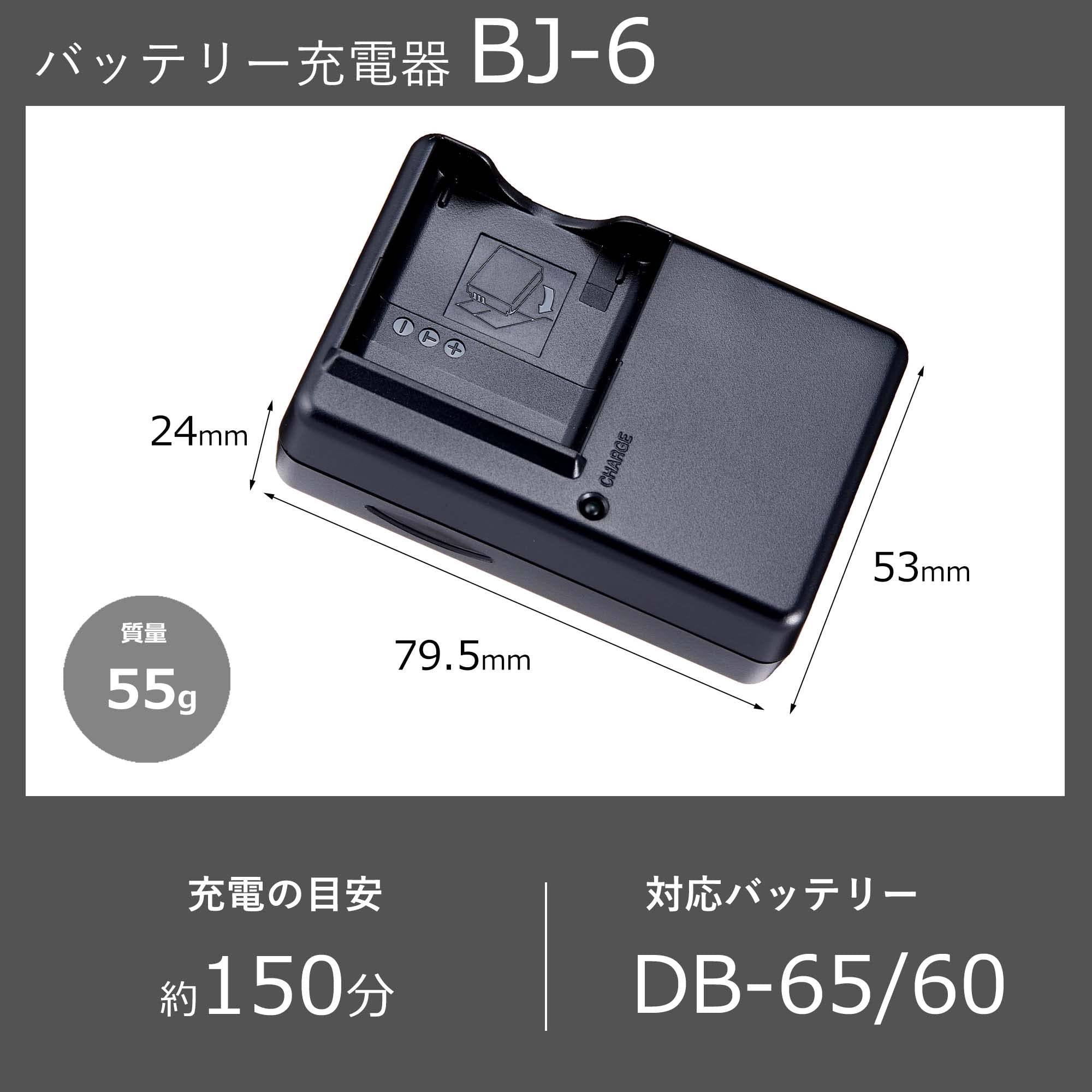 Amazon | RICOH バッテリー充電器 BJ-6 バッテリーチャージャー
