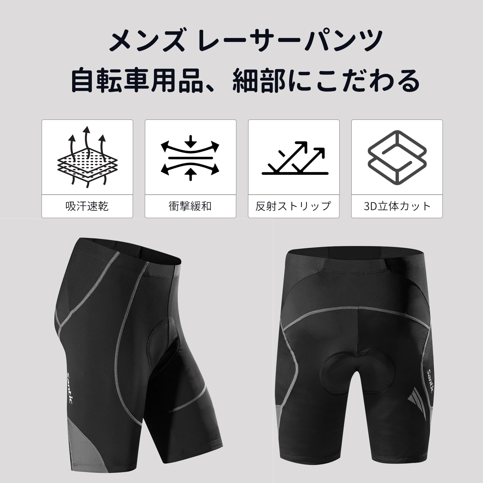 [サンティック] サイクルパンツ サイクルショットパンツ サイクルウェア夏 メンズ レーサーパンツ スポンジパッド サイクリング レーパン 自転車ウェア - 2