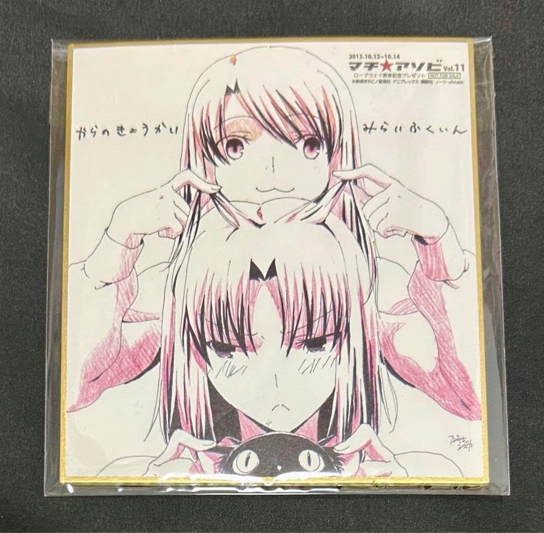 出品最後】空の境界 両儀 式 ミニ色紙/マチアソビ 眉山 ロープウェイ