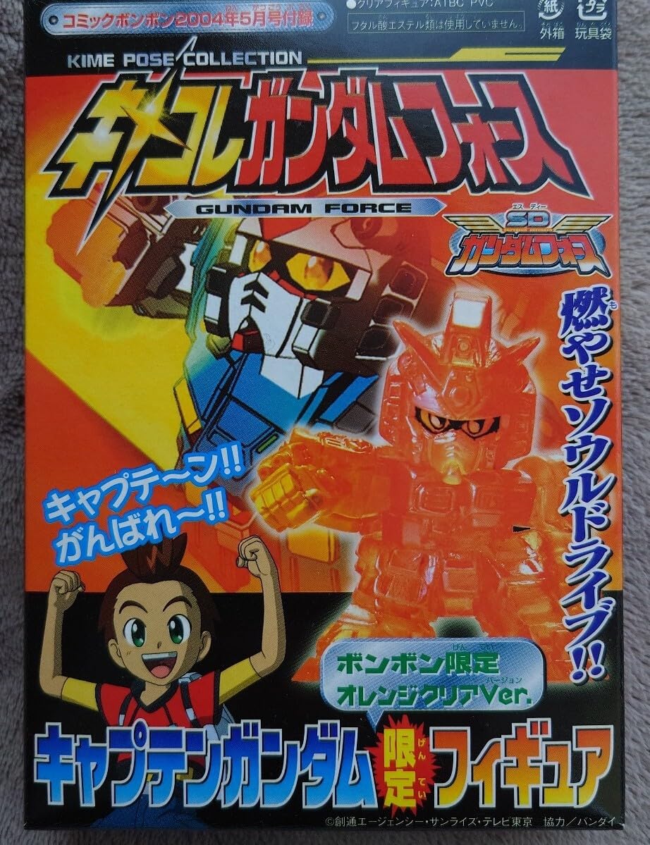 Amazon.co.jp: コミックボンボン2004年5月号付録 キメコレ