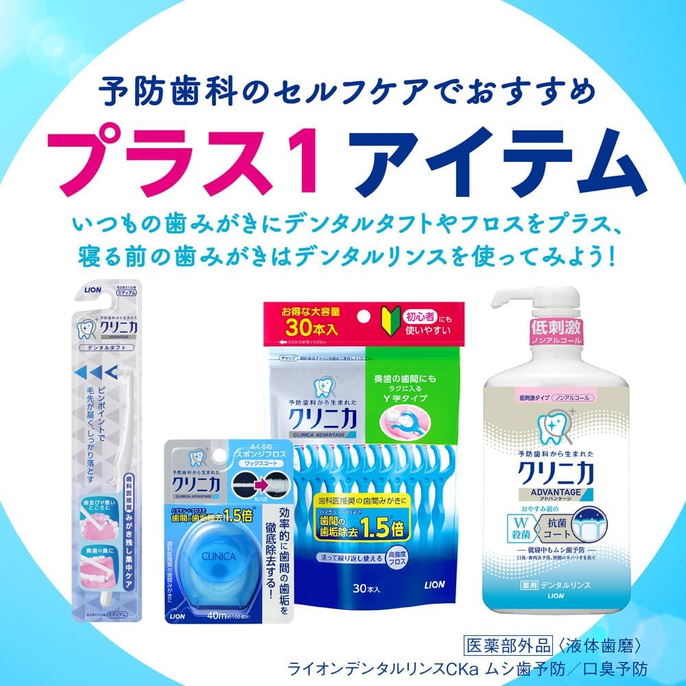 [Amazon.co.jp количество ограничено] Зубная паста Clinica PRO All-in-one Hamigaki fresh clean mint, 95 г × 2 штуки, с зубной нитью [квазилекарственная] Зубная паста для лечения заболеваний пародонта с высокой концентрацией фтора (1450 частей на миллион), фото 8