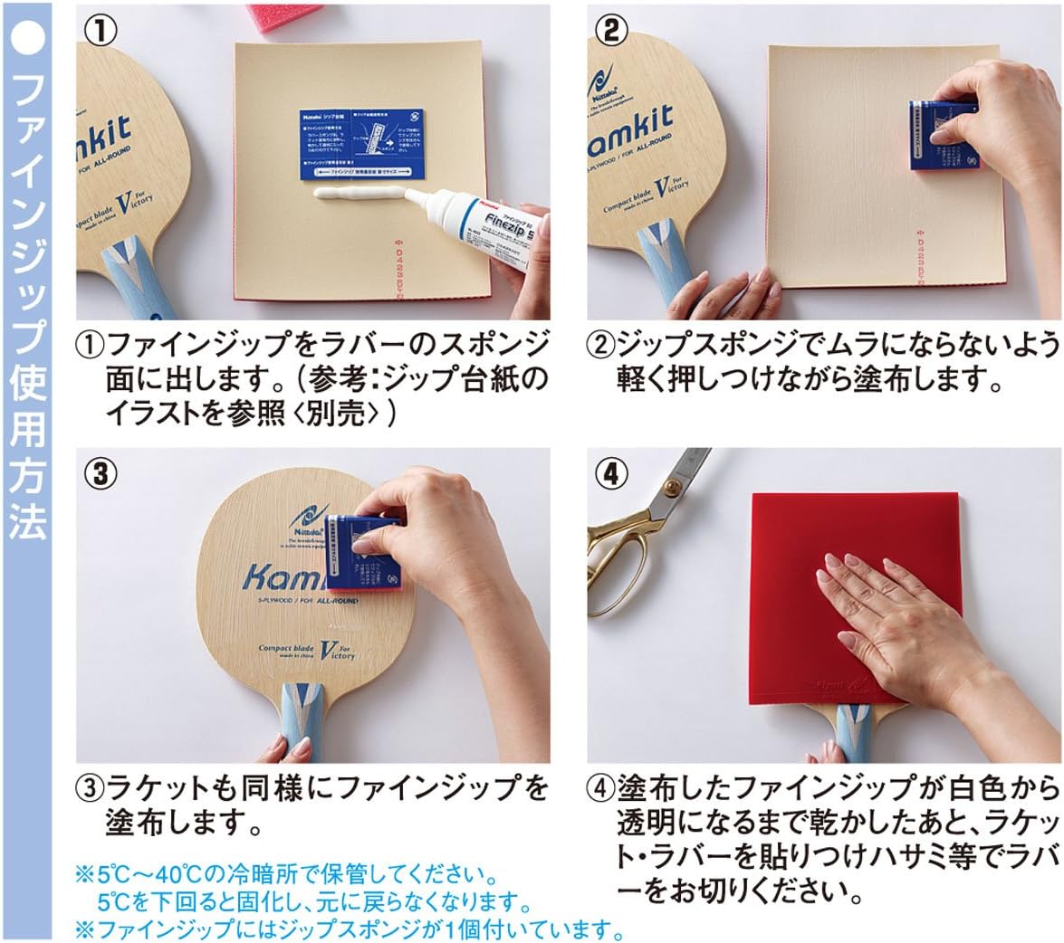 Nitaku NL-9622 Table Tennis Rubber Adhesive, Fine Zip 50