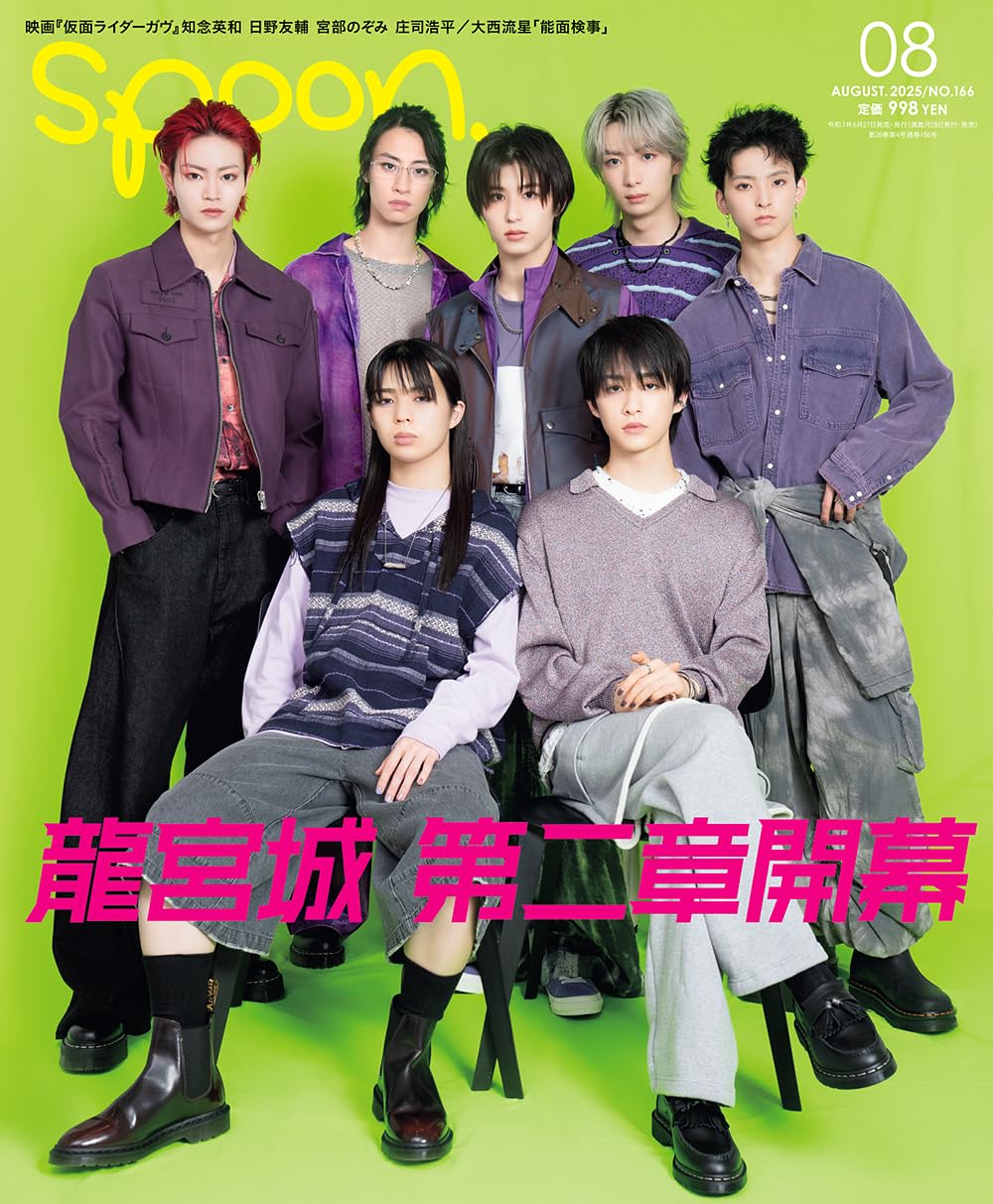 spoon. (スプーン) 2018年 04月号  平野紫耀掲載 spoon. (スプーン) 2018年 04月号 平野紫耀掲載