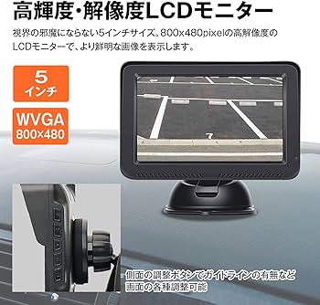 バックモニター　サイドカメラ　バックカメラセット　CAR VISION Amazon | MAXWIN(マックスウィン) バックカメラ モニター セット 5