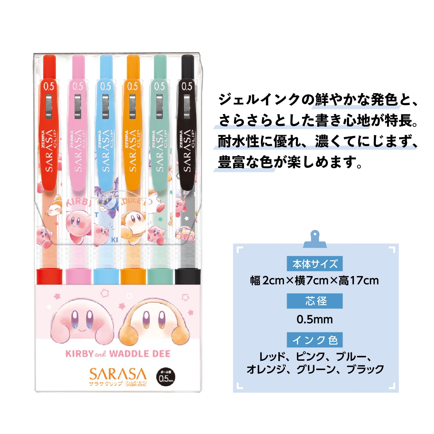 Amazon.co.jp｜星のカービィ サラサボールペン6色セット｜旅行
