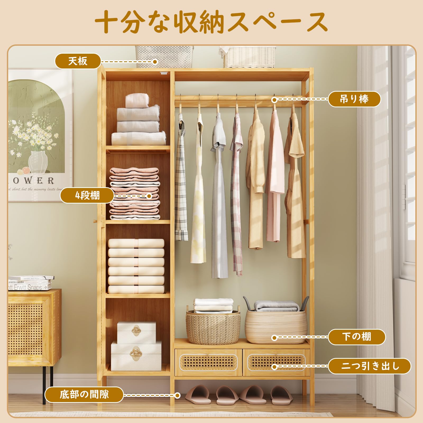 Amazon｜COSTWAY クローゼット 竹製 幅90cm ワードローブ 収納 扉付き