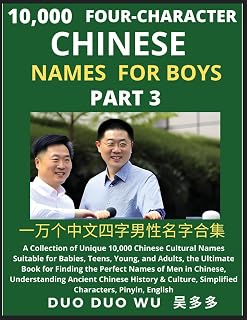 Learn Mandarin Chinese Four-Character Chinese Names for Boys (Part 3): A Collection of Unique 10,000 Chinese Cultural Names Suitable for Babies, ... Names of Men in Chinese, Understanding Anc
