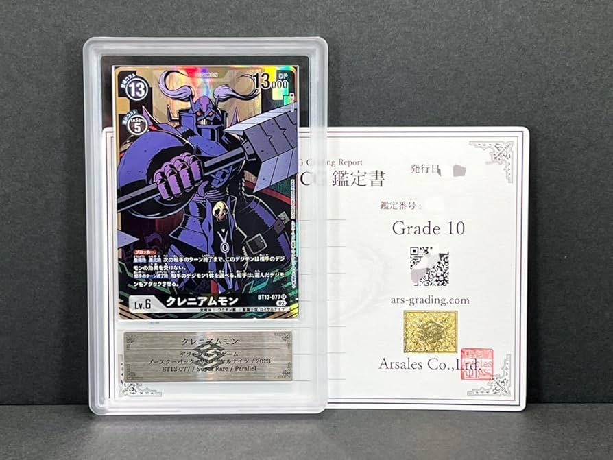 Amazon.co.jp: ARS鑑定 10クレニアムモン BT13-077 鑑定品 BGS