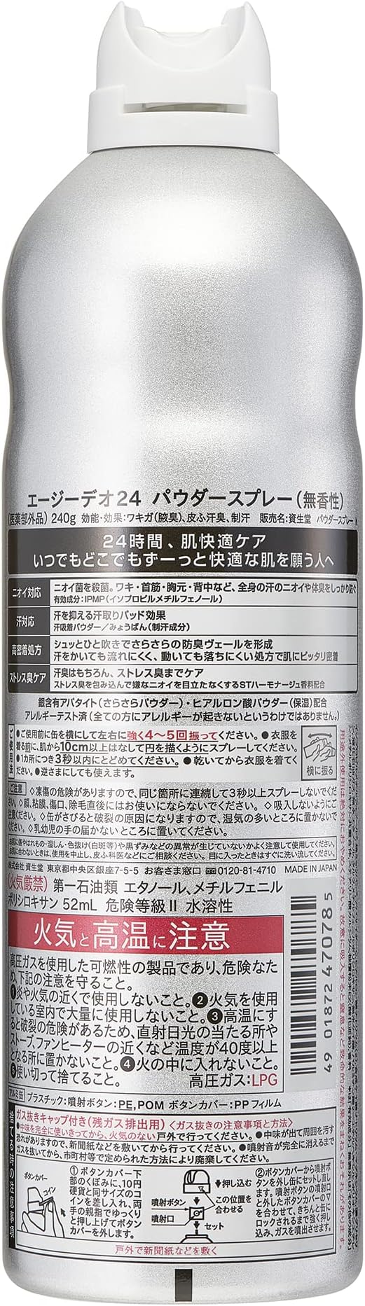 卸し売り購入 エージーデオ24 パウダースプレー 無香性 Xl 240g Casaclean Ch