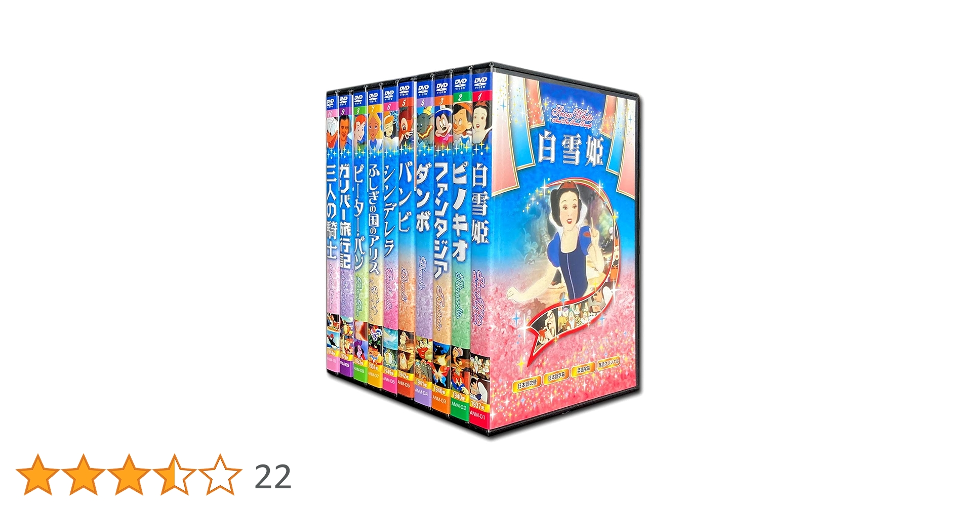 a*a様 ディズニー アニメ DVD 10本セット＋おまけ1本 新品 名作アニメ ディズニー DVD全10巻 (カバー・ケース付