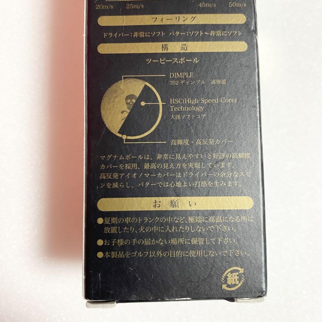 Amazon.co.jp: MARK&LONA マグナムボール ゴルフボール 3個 : おもちゃ