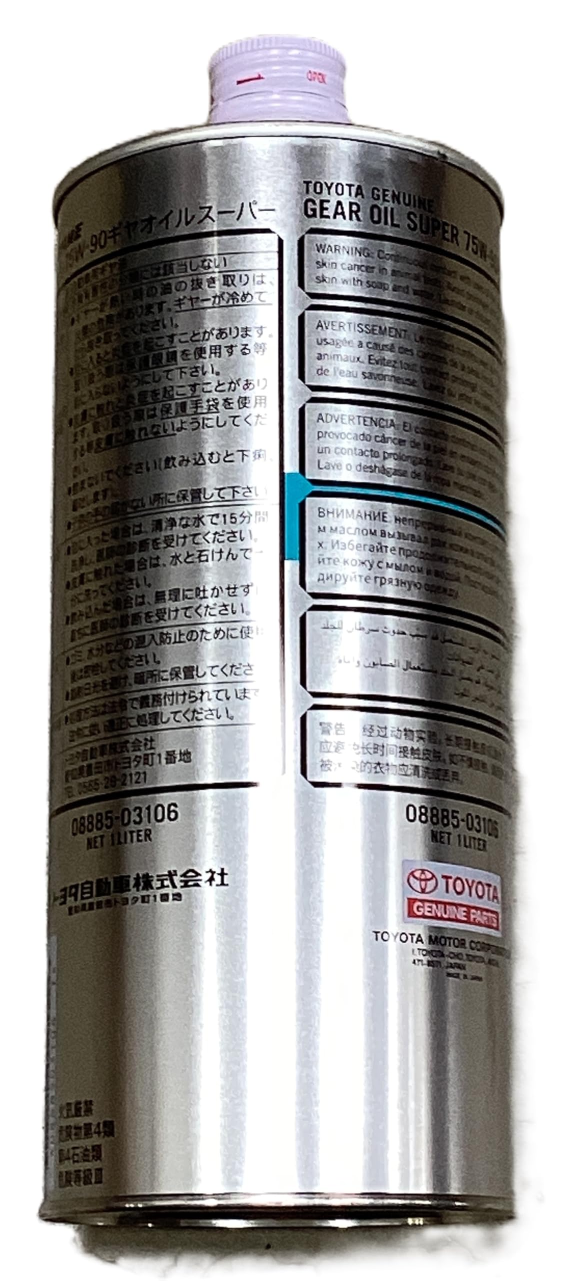 Amazon.com: Toyota Genuine Super Gear Oil, GL-5 75W-90, 1 Liter