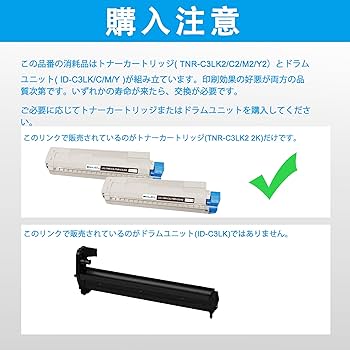 Amazon.co.jp: LCL OKI用 TNR-C3L TNR-C3LK2 再生トナーカートリッジ