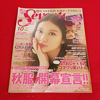 Amazon.co.jp: c-056 SEVENTEEN セブンティーン 2012年10月号 秋服開幕 Amazon.co.jp: c-056 SEVENTEEN セブンティーン 2012年10月号 秋服開幕