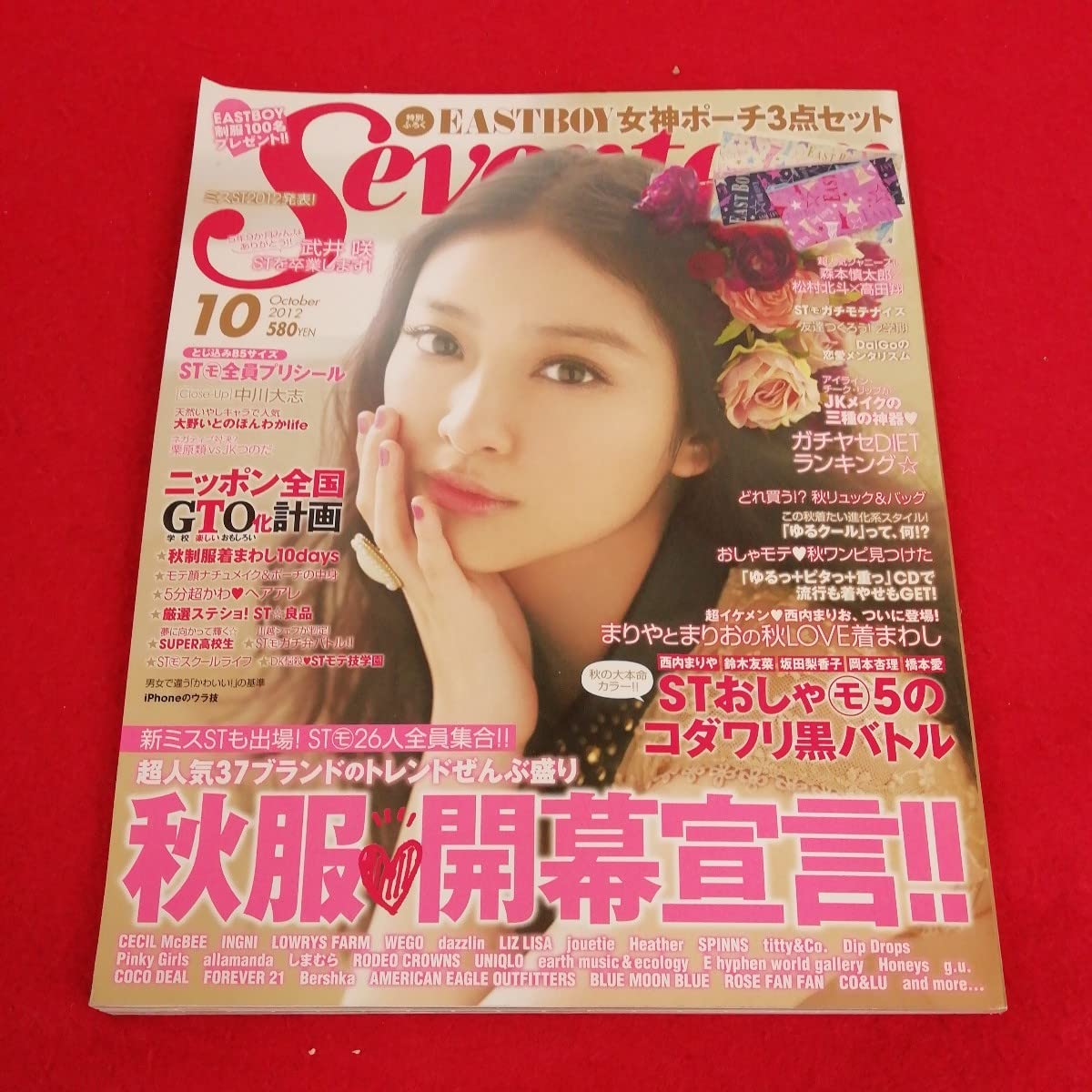 Amazon.co.jp: c-056 SEVENTEEN セブンティーン 2012年10月号 秋服開幕