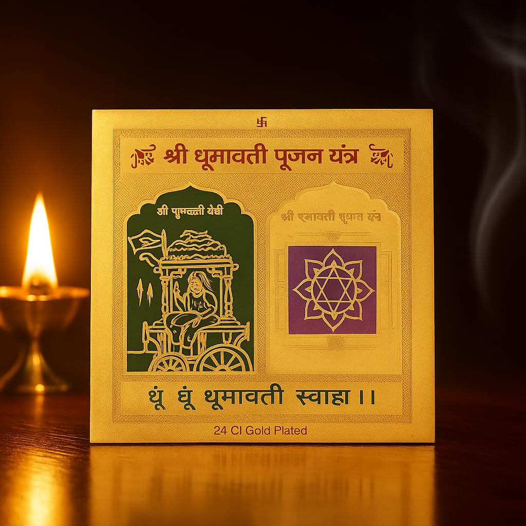 Maa Kali Yantra - Brass Hindu Puja Symbol -17