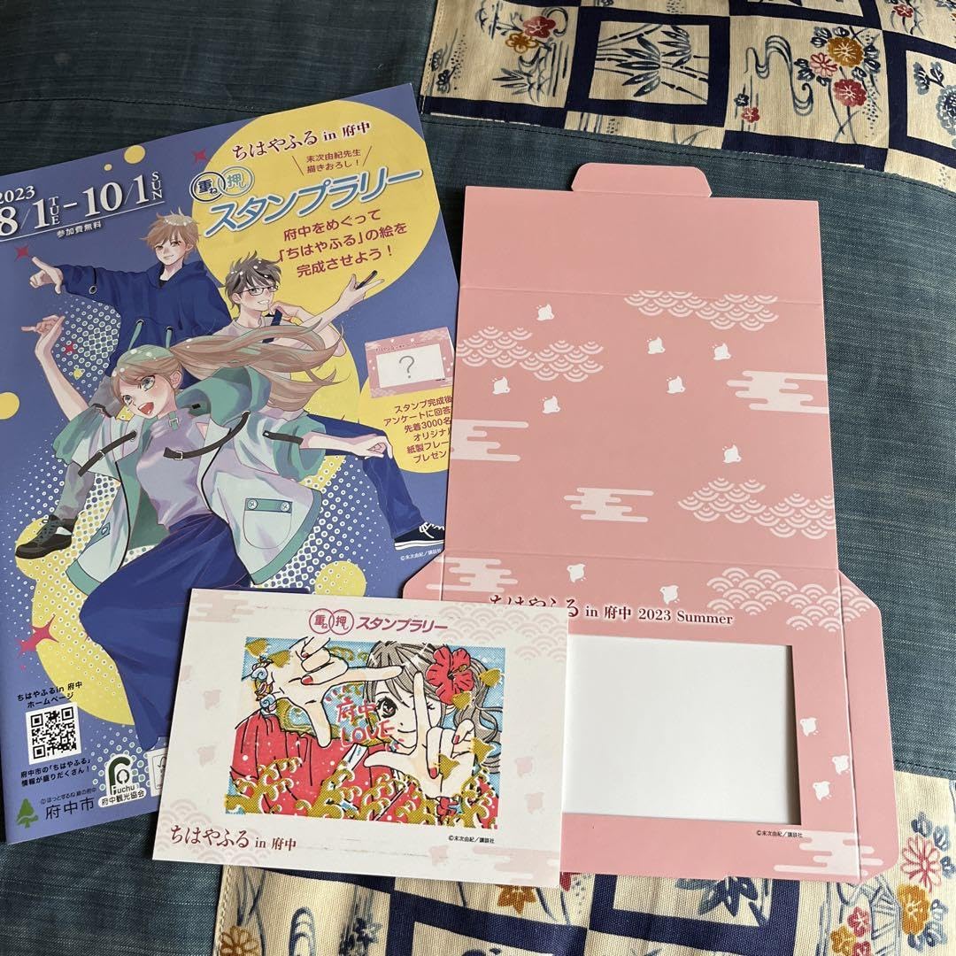 ちはやふる week スタンプラリー カード 非売品 芦原温泉 ちはや