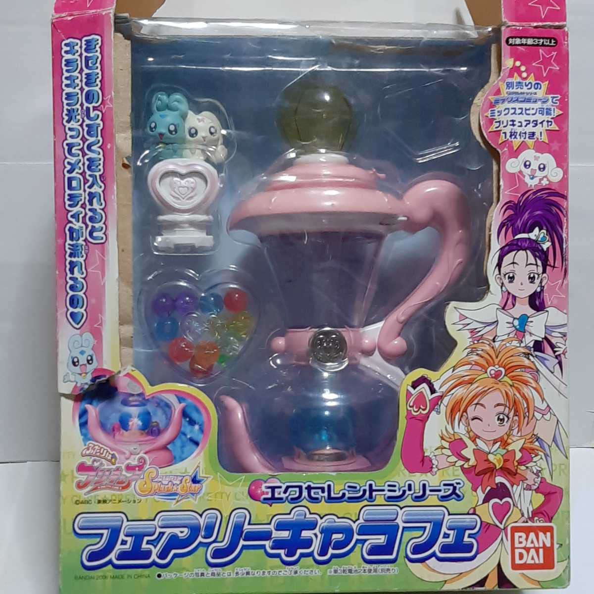Amazon.co.jp: フェアリーキャラフェ ふたりはプリキュアSplashStar 