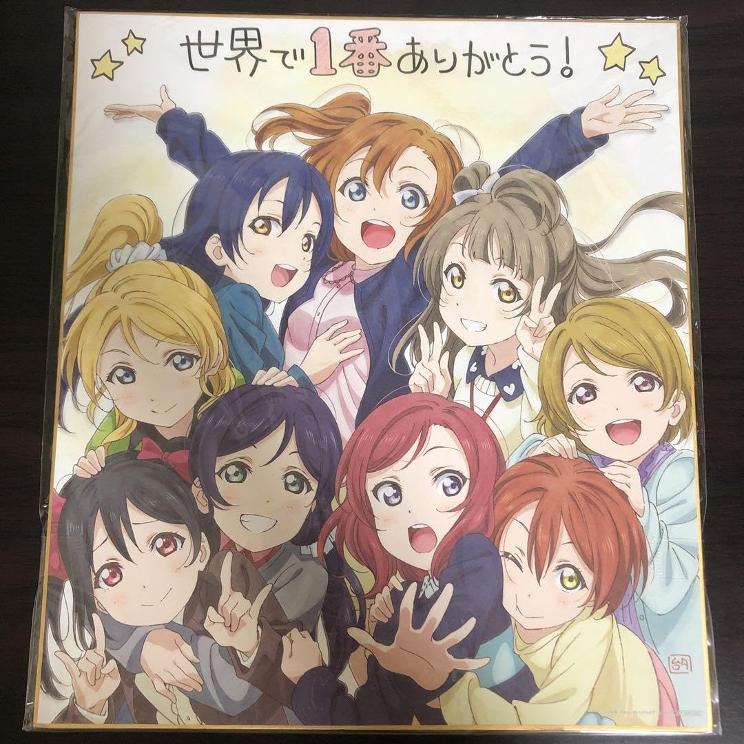 ラブライブ色紙 Amazon.co.jp: 劇場版ラブライブ 色紙 世界で一番ありがとう : 文房具