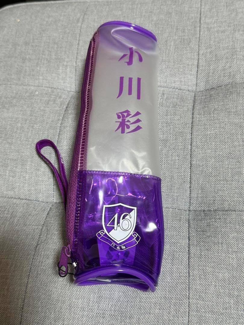 小川彩 個別スティックライト・ポーチ 13th YEAR BIRTHDAY 乃木坂46