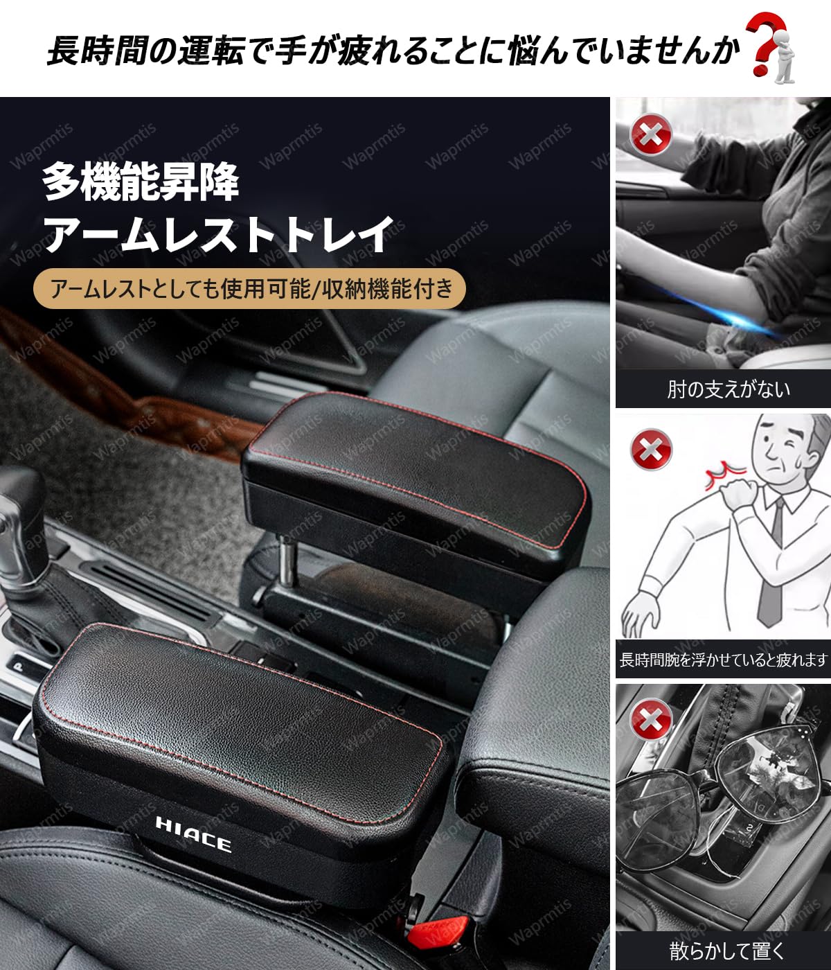 Amazon.co.jp: プリウスα 車載用マルチ センターアームレスト 高さ調節