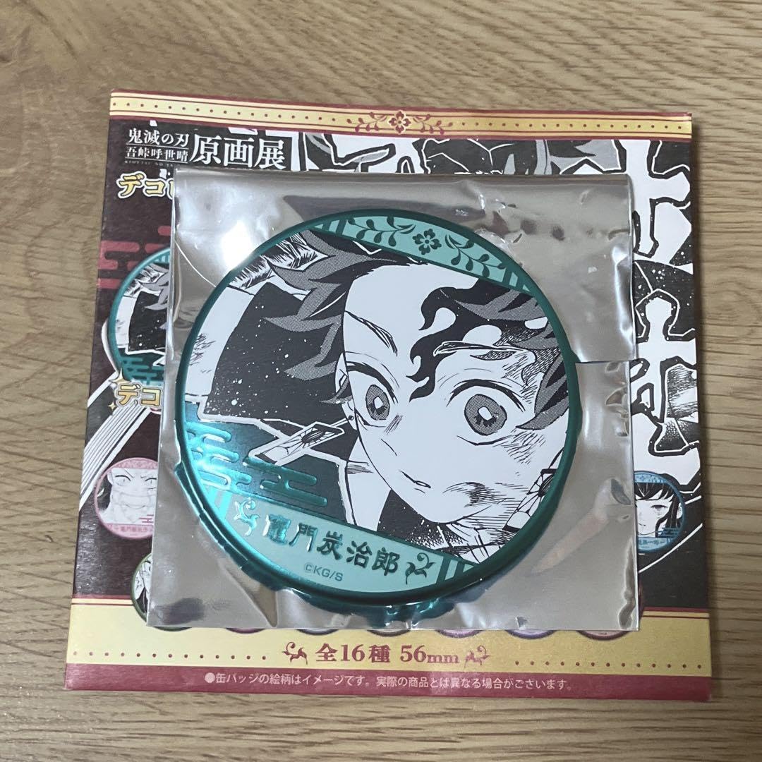 Amazon.co.jp: 鬼 滅 竈門炭治郎 吾峠呼世晴原画展 デコレクション缶 